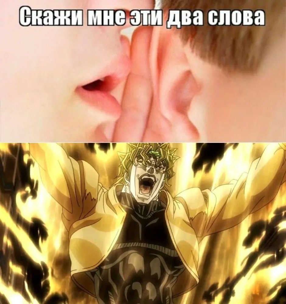 Дио Брандо аниме