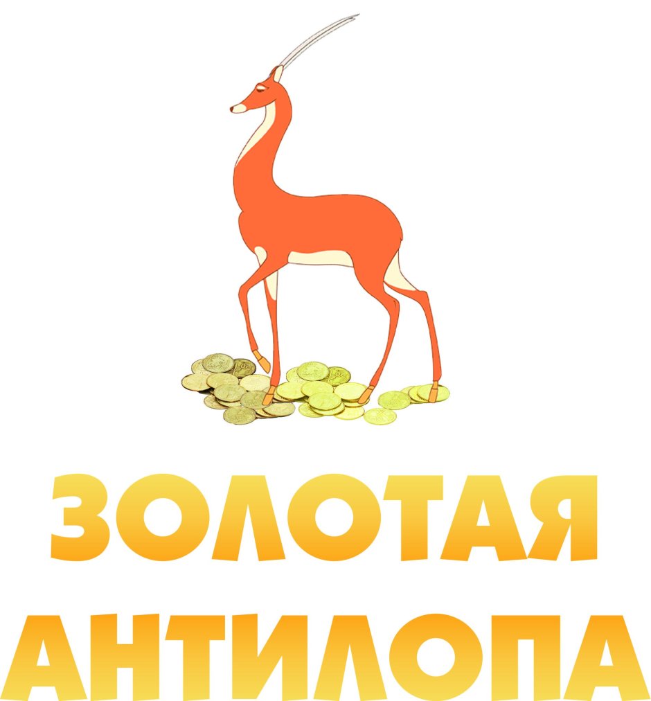 Грациозная Лань прикол