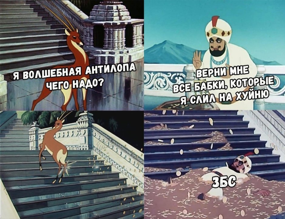 Львица и антилопа