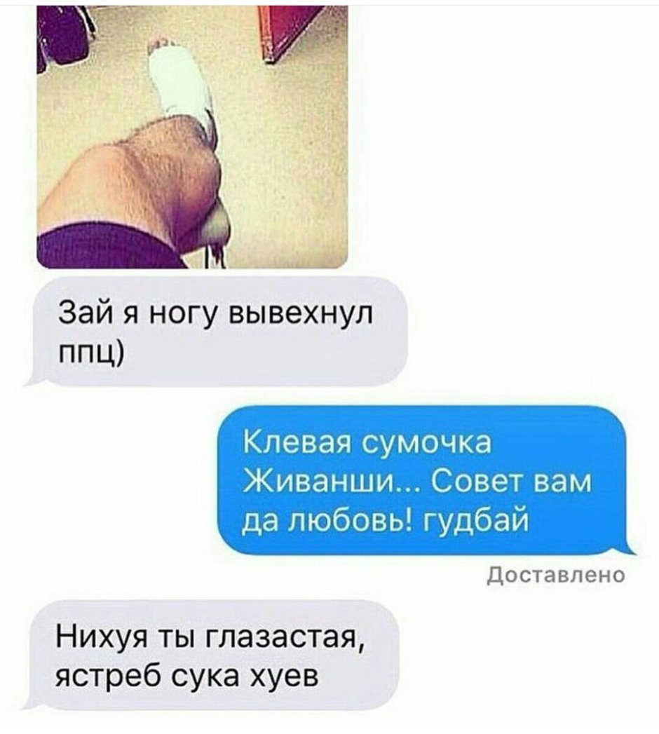 Нихуя ты глазастая ястреб сука хуев