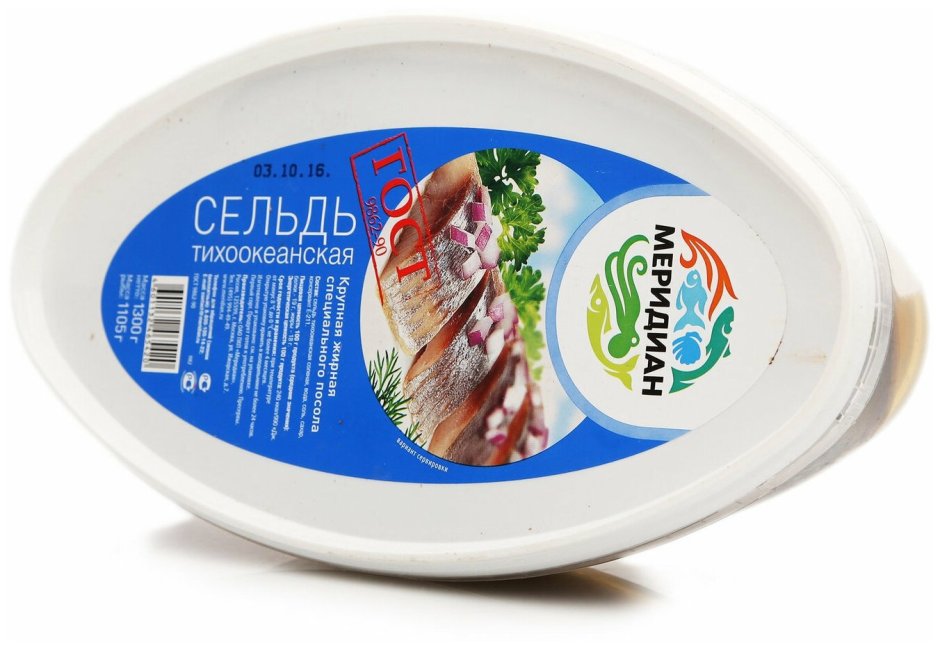 Сельдь замороженная