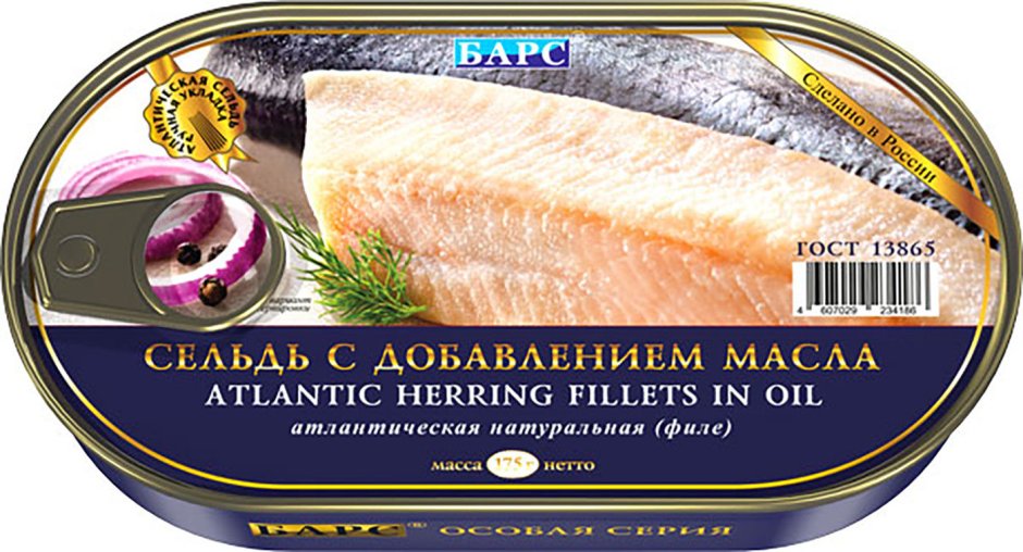 Сельдь атлантическая свежемороженая