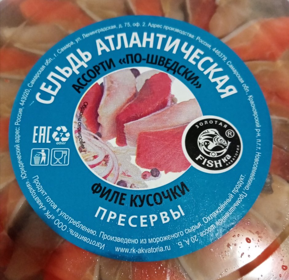 Зимовальные миграции рыб