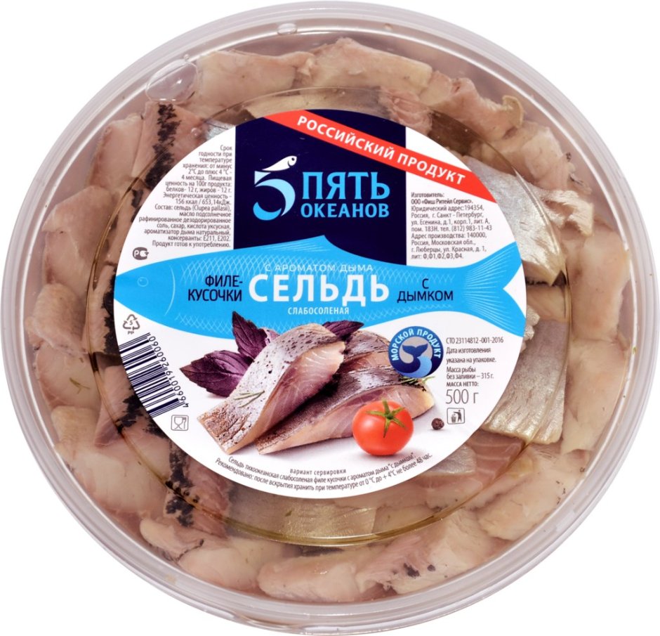 Черноморско-Азовская морская сельдь