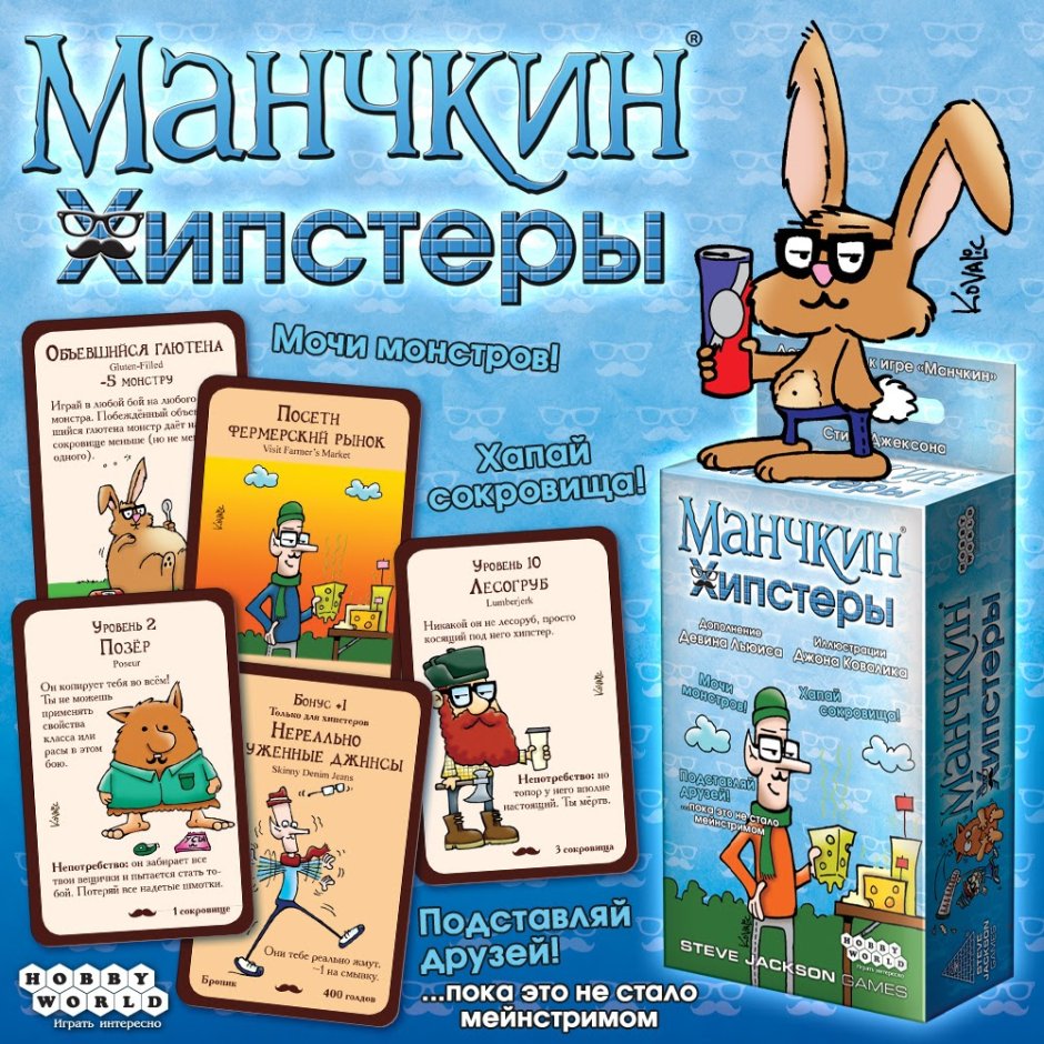 Манчкин классы