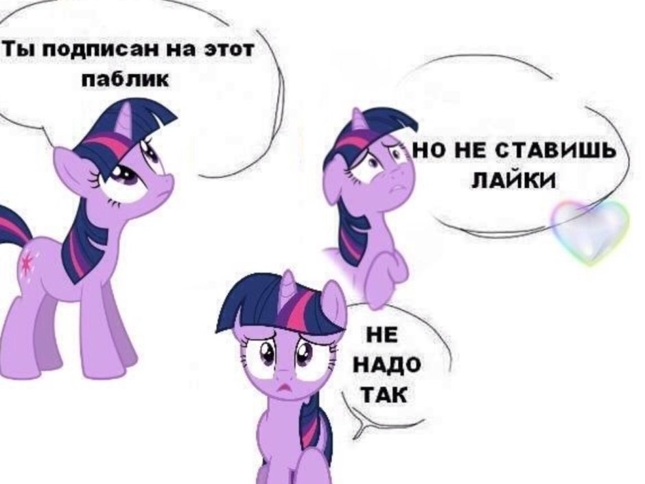 Пони приколы