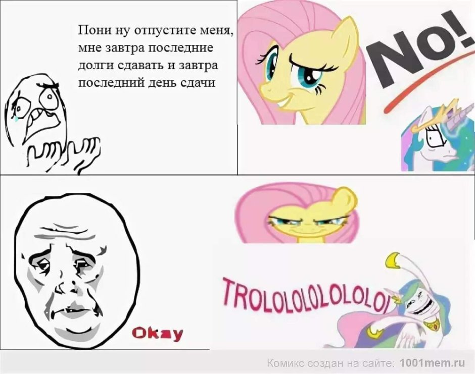 Пони приколы