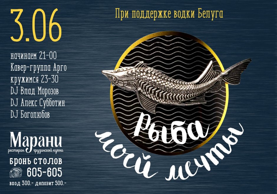 Белуга Черноморская