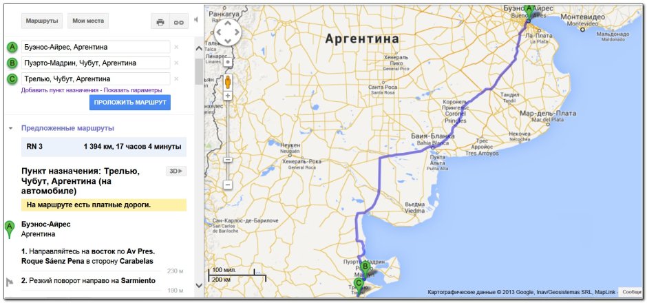 Асадо по-аргентински
