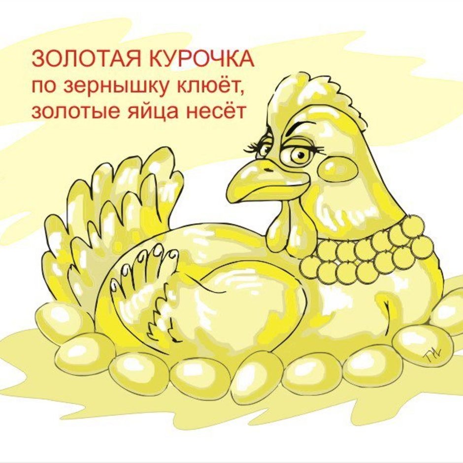 Курицы Москвы