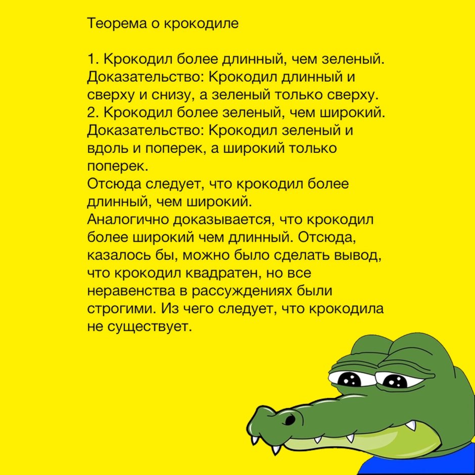 Крокодиловый Кайман