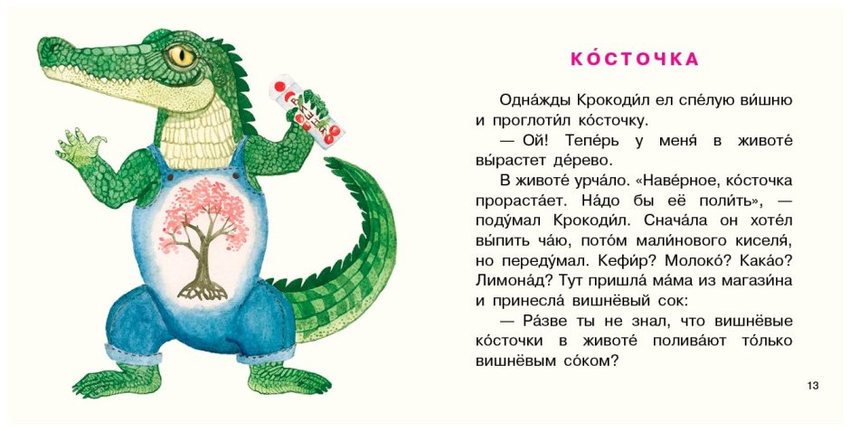 Новорожденный Аллигатор