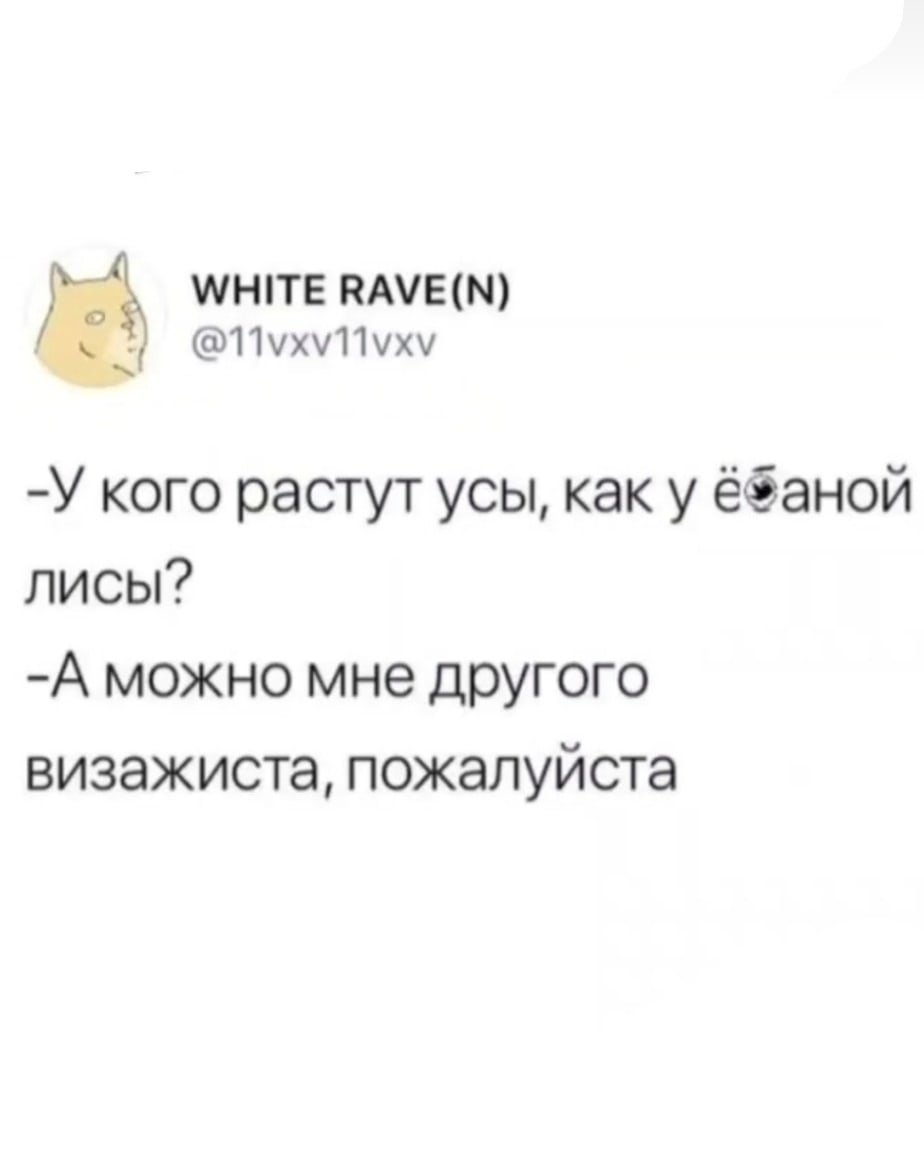 У кого растут усы как у гребанной