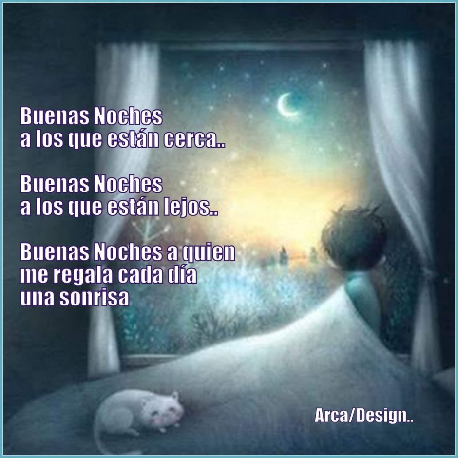 Уютных снов