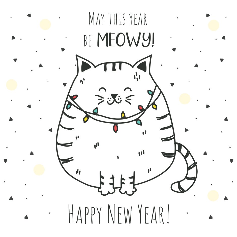 Happy New year кот
