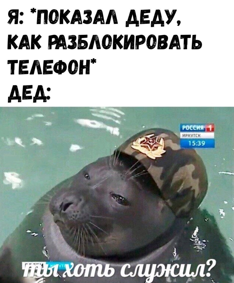 Упоротый бобер