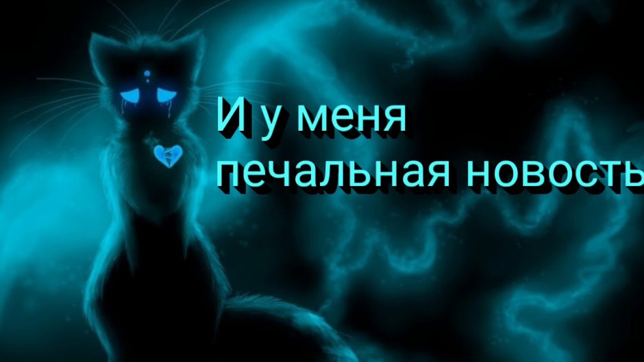 Коты Воители Огненный кот