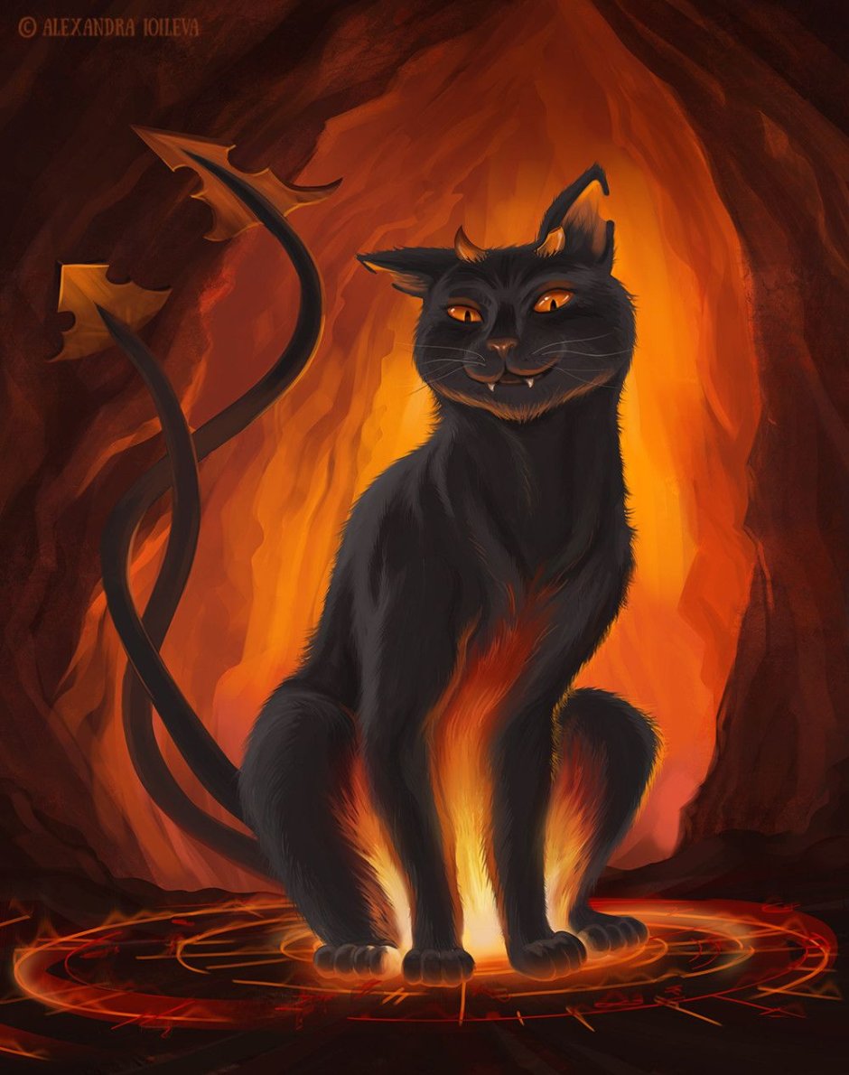 Огневая кошка