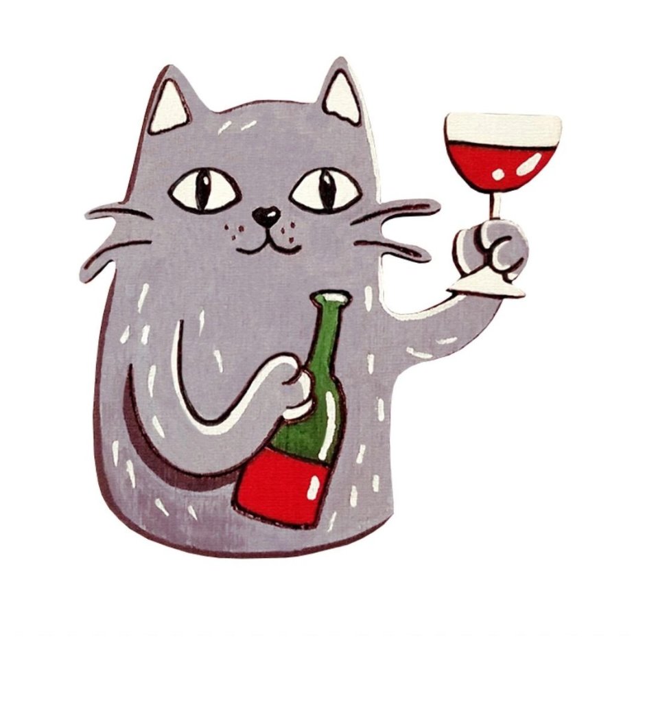 Котик с вином