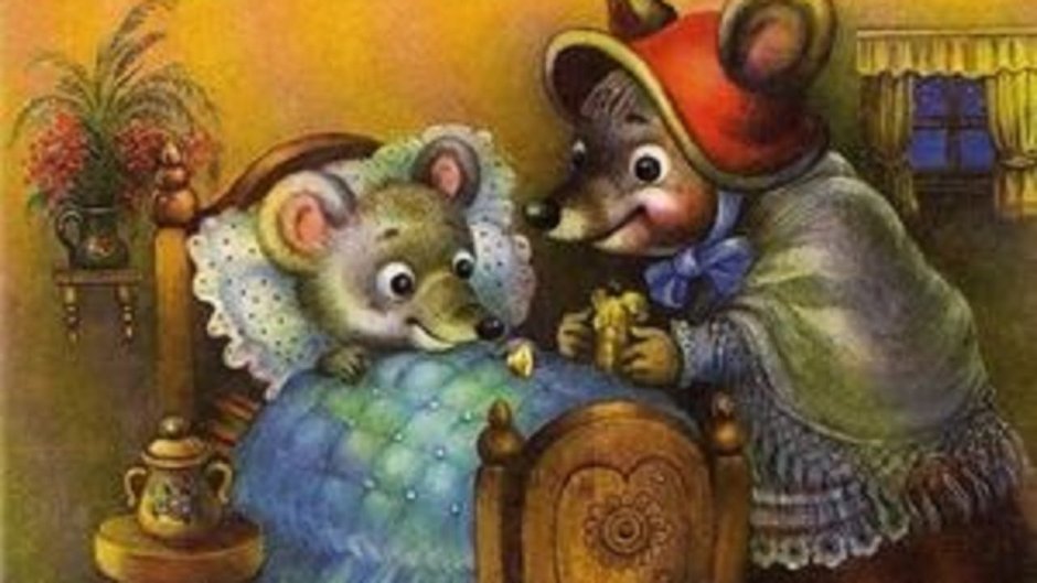 Иллюстрации к сказке Маршака сказка о глупом мышонке