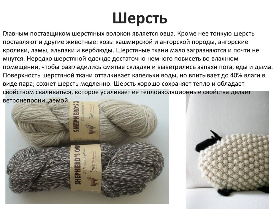 Ангорская коза