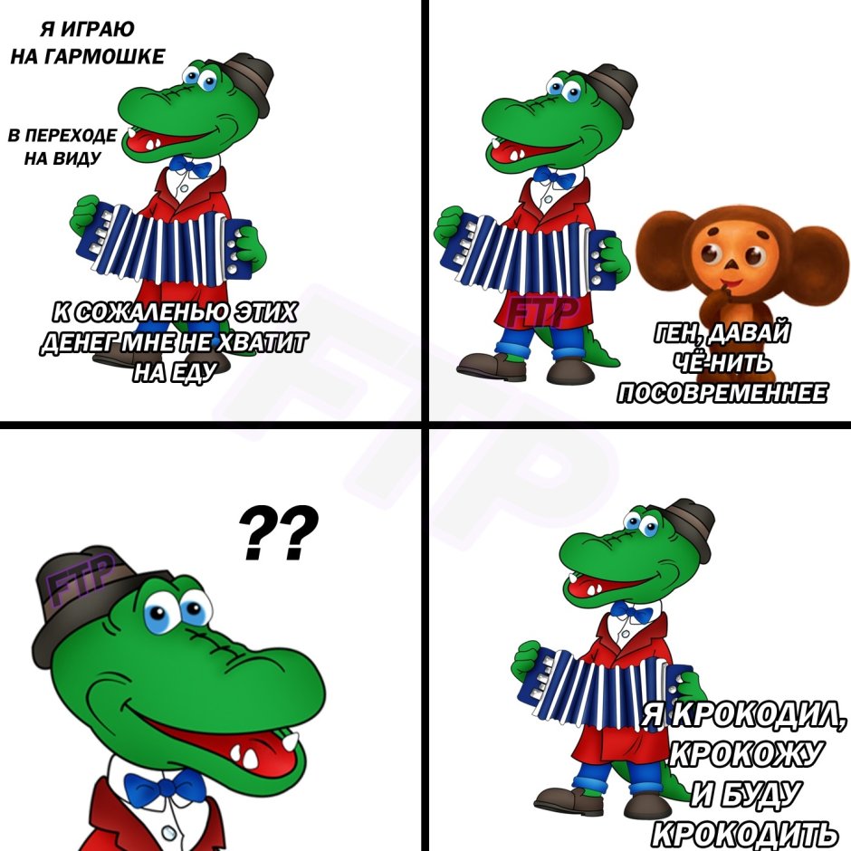 Смешной крокодил