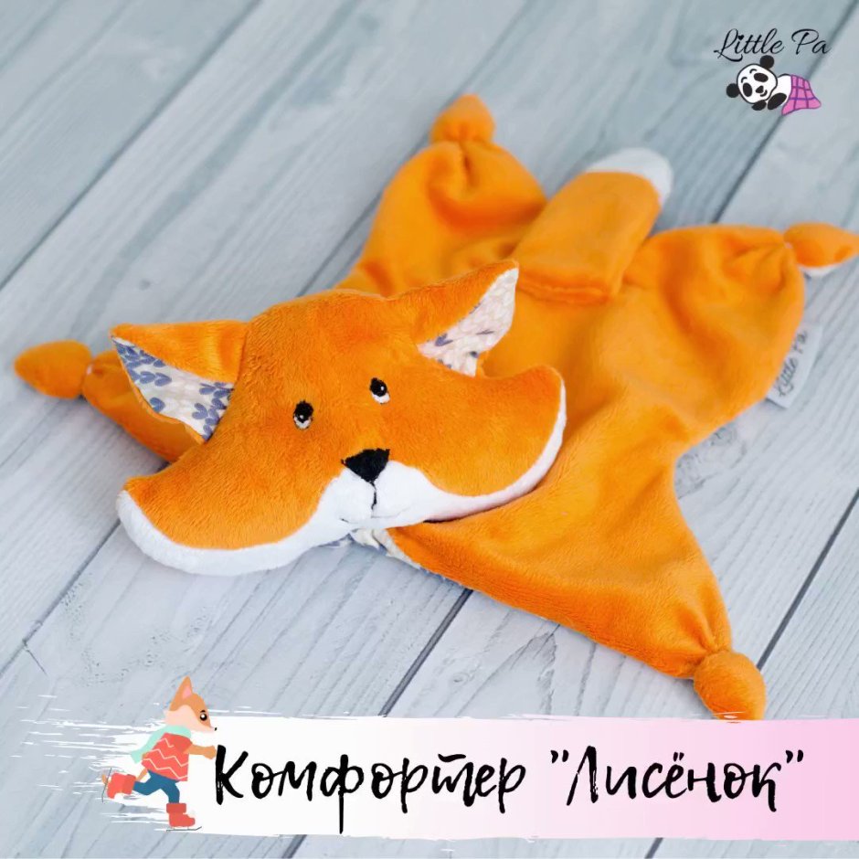 Костюм лисы вязаный