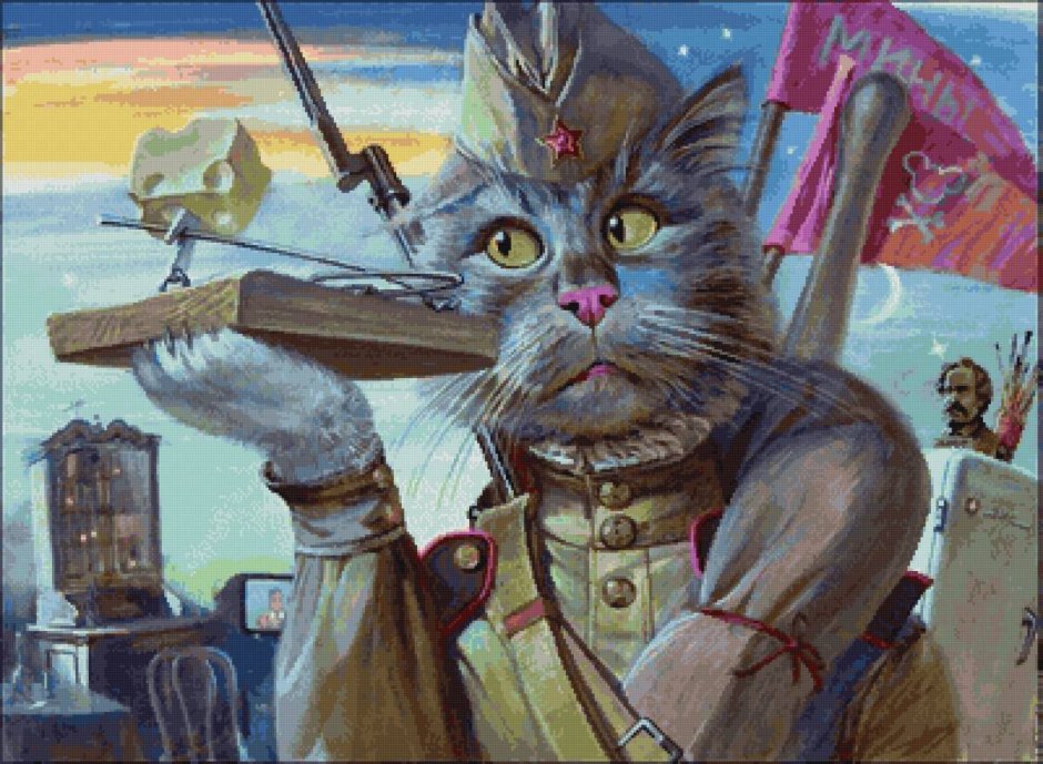 Храбрые коты. Художник Александр Завалий