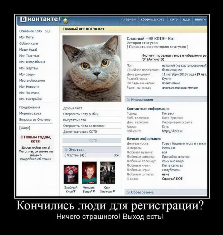 Смешные демотиваторы ВК