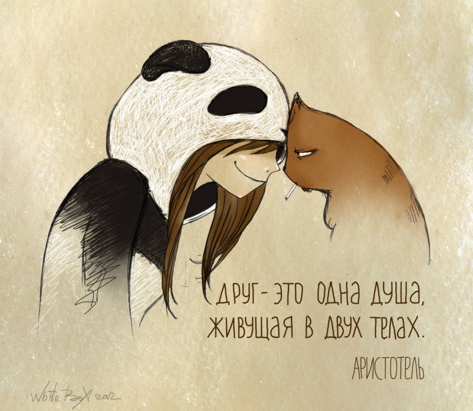 Картинки для срисовки с Цитатами