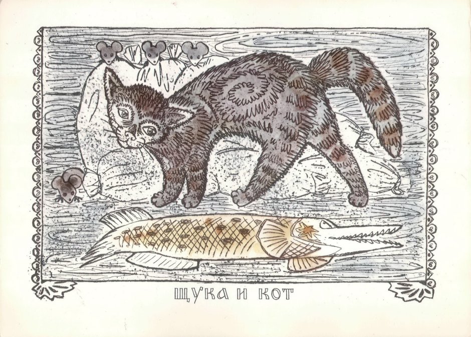 Рыбка для кошки