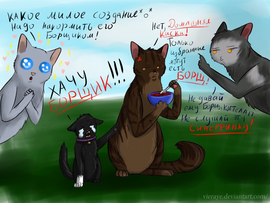 Коты Воители Луногривка