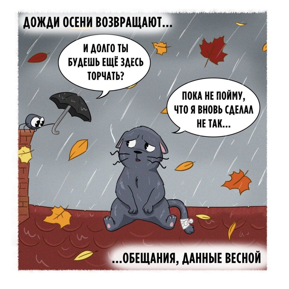 Ведьма комикс