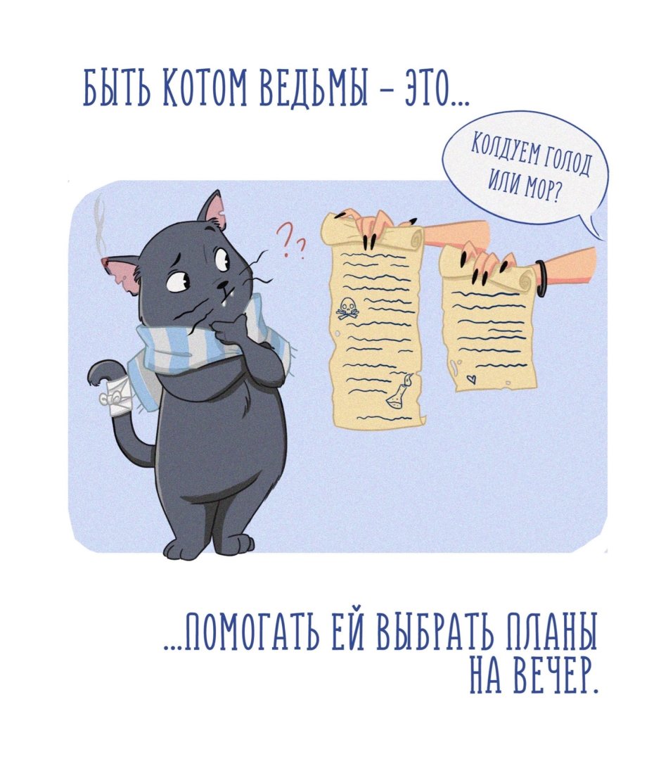 Кот Уголек комикс