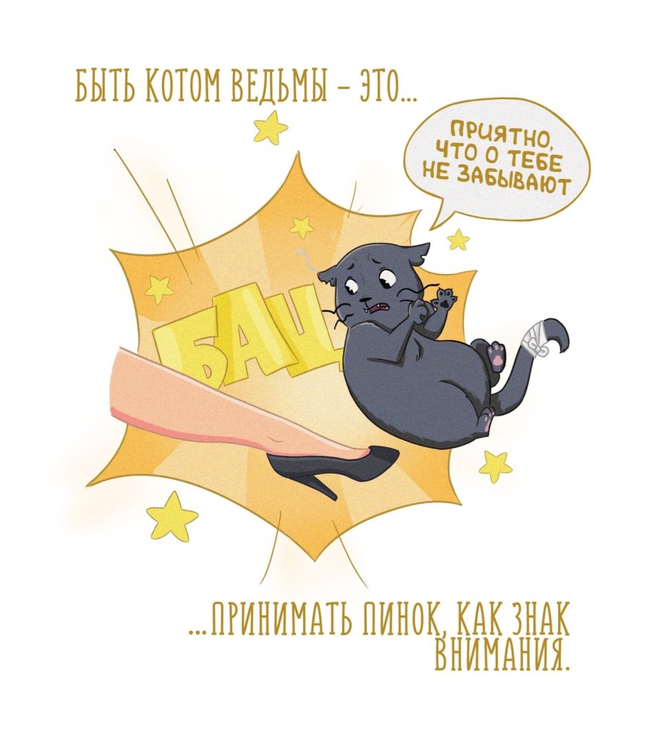 Кот Уголек комикс