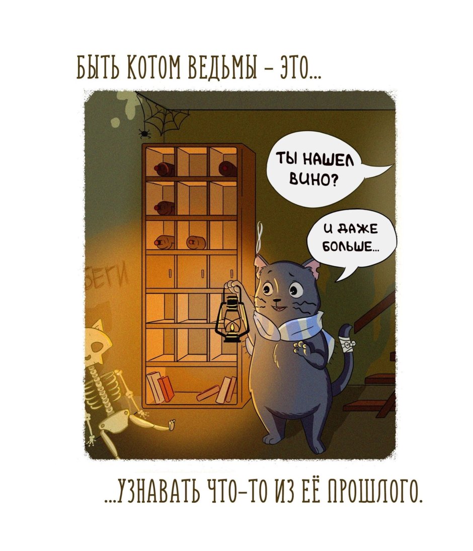 Уголек кот ведьмы