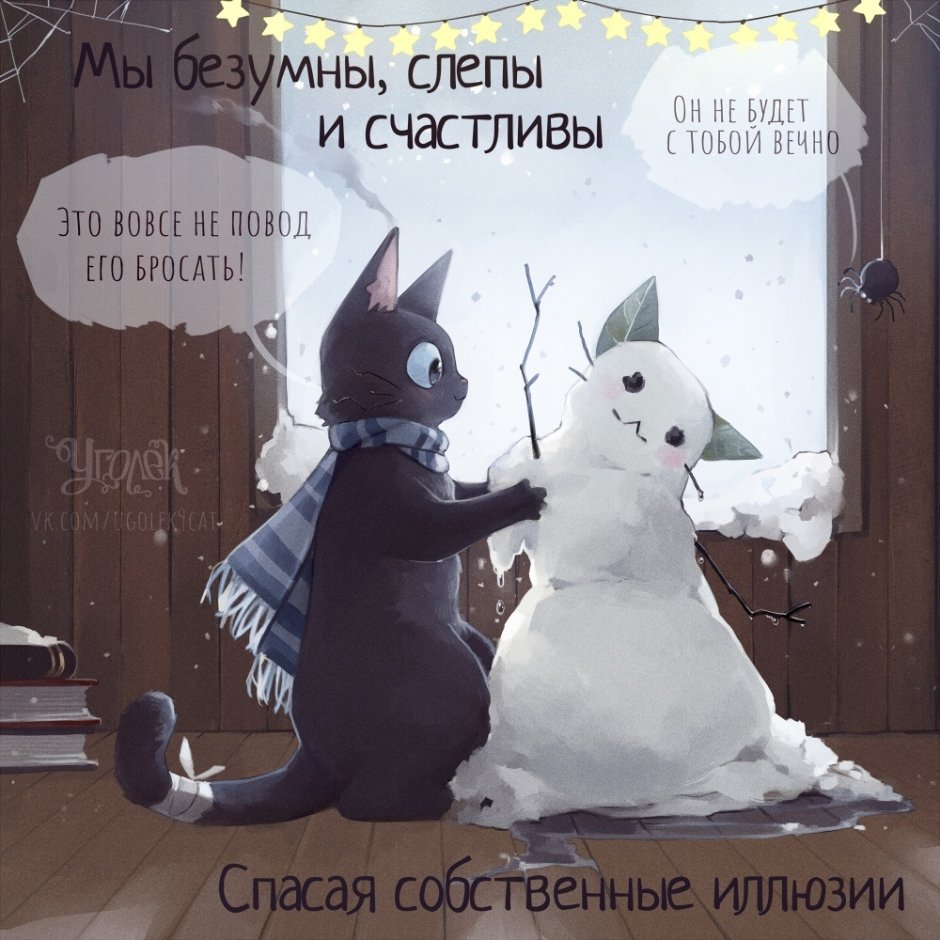 Угольки пикабу