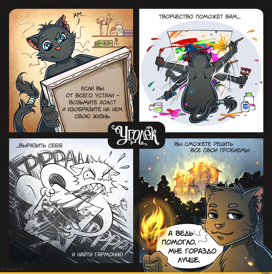 Warriors Cats Кровоцапка