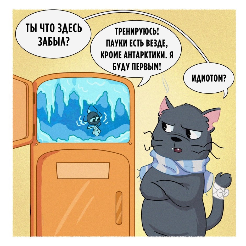 Комиксы про котов