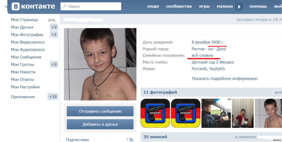 Сливы шкур чек ю