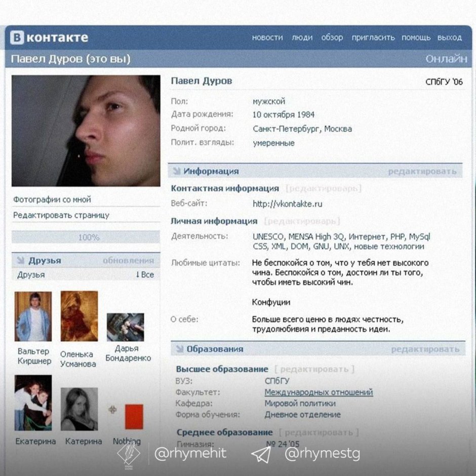 Дизайн ВКОНТАКТЕ