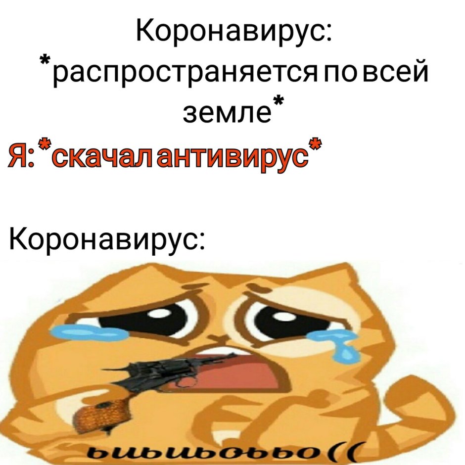 Кот плачет Мем стикер