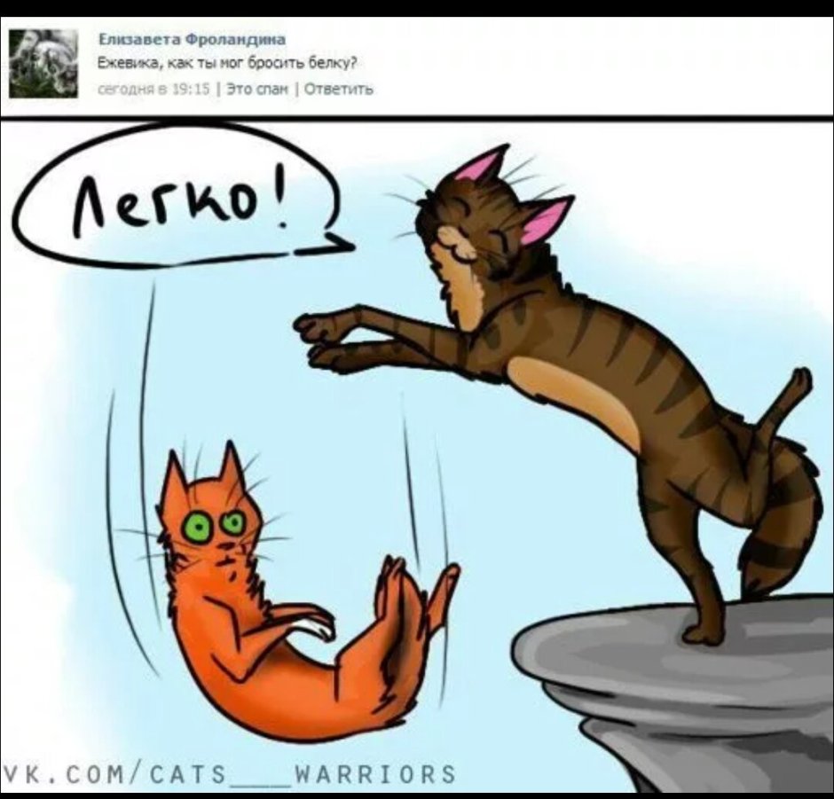 Коты Воители Листвичка и Воробей