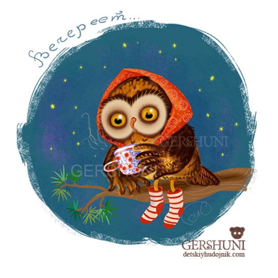 Рисунок Сова со звездами