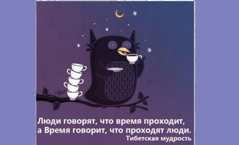 Девочка с совой