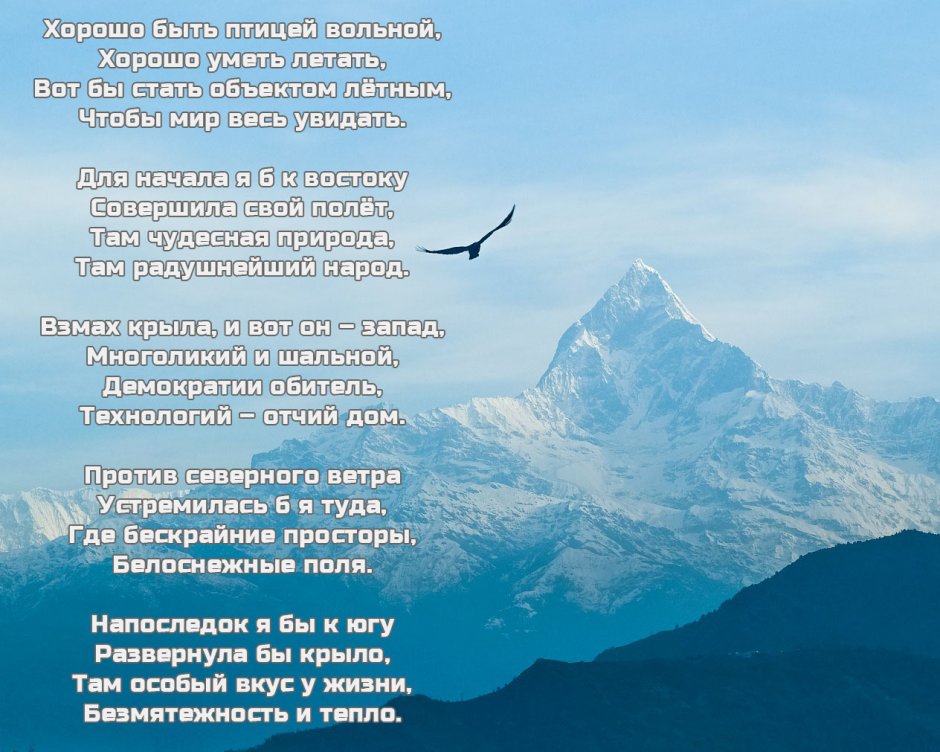 Свобода души