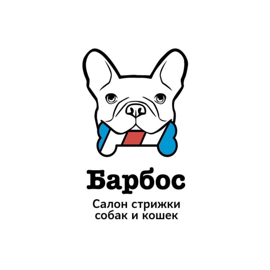 Барбос груминг салон