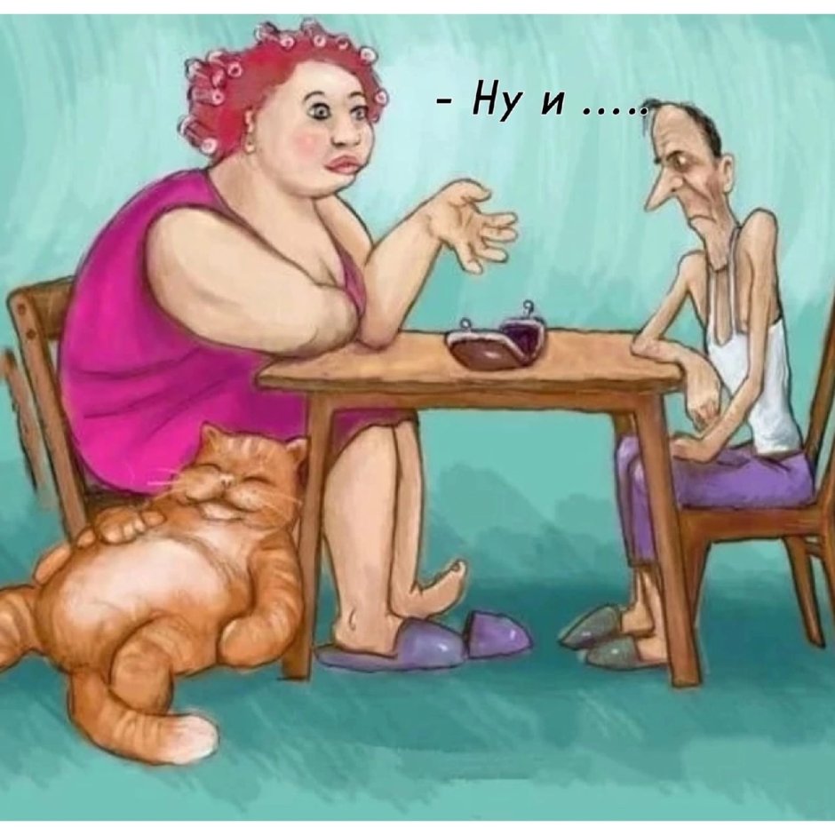 Приколы про худых и толстых
