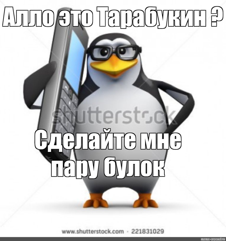 Девиз про пингвинов