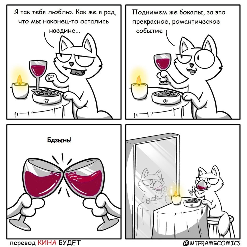 Комиксы романтика
